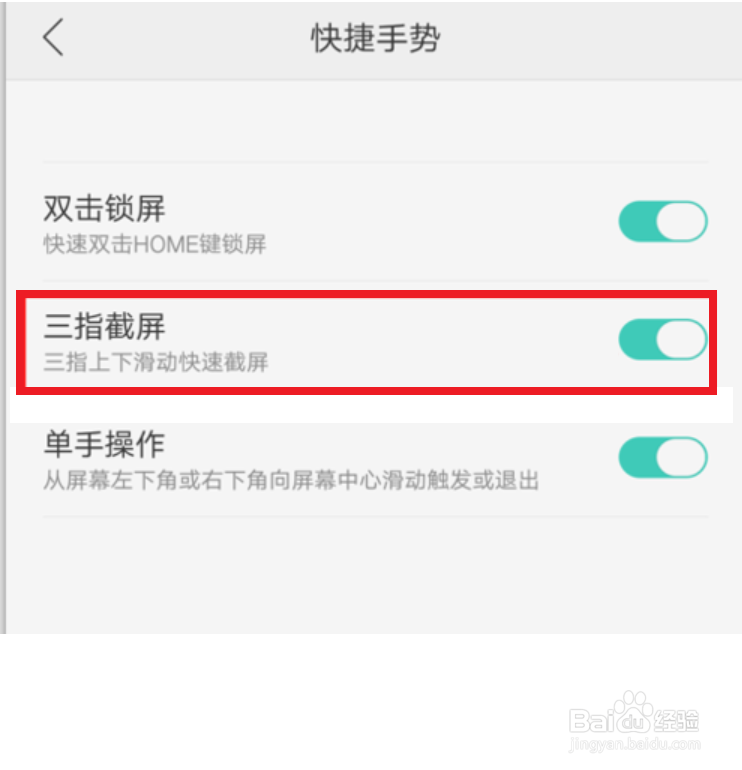 OPPO手机怎么截图