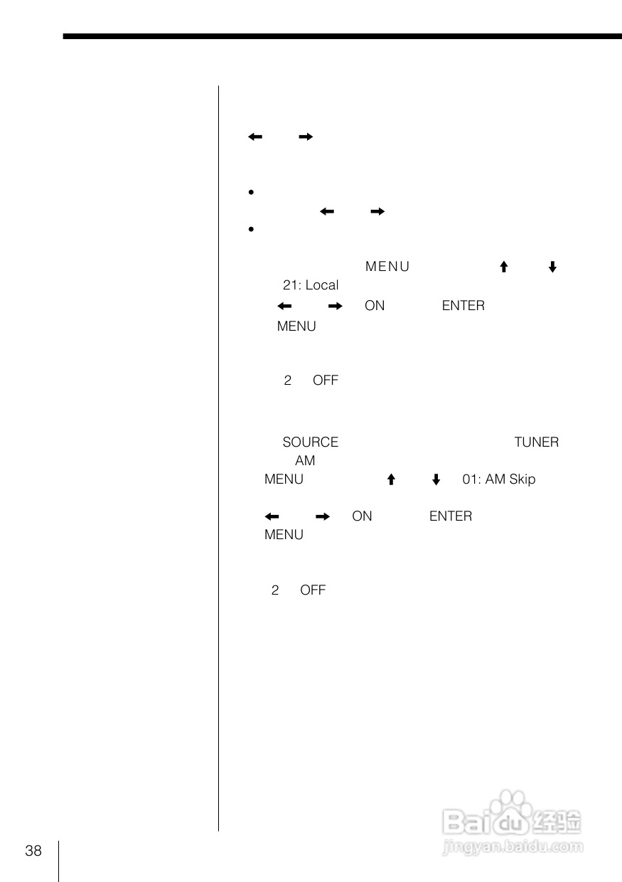 SONY MDX-G55 MD播放机说明书:[2]