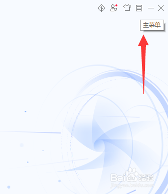 电脑管家怎么设置版本升级方式