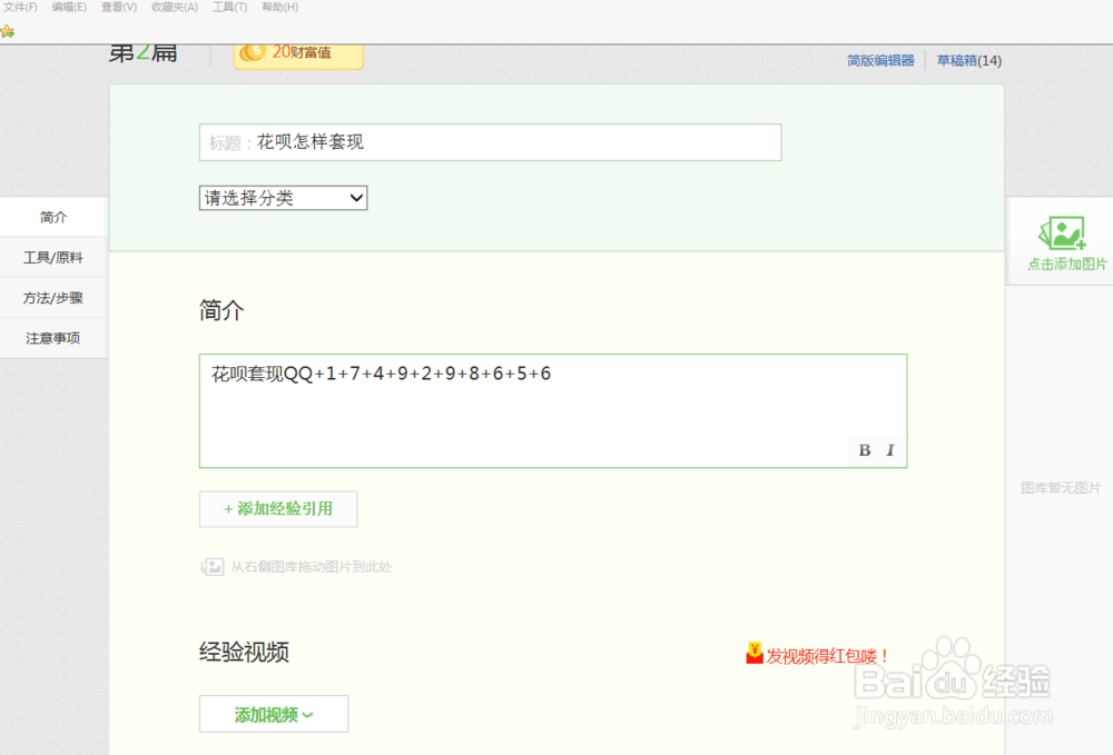 百度经验怎么样才能赚钱
