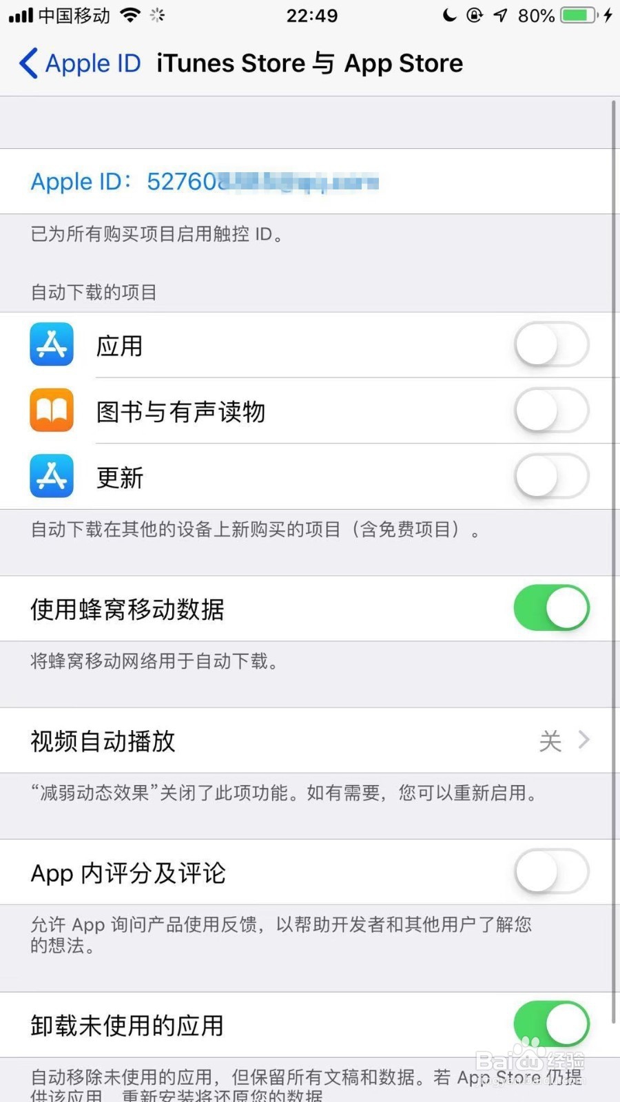 如何查看我们的苹果id还有多少账户余额