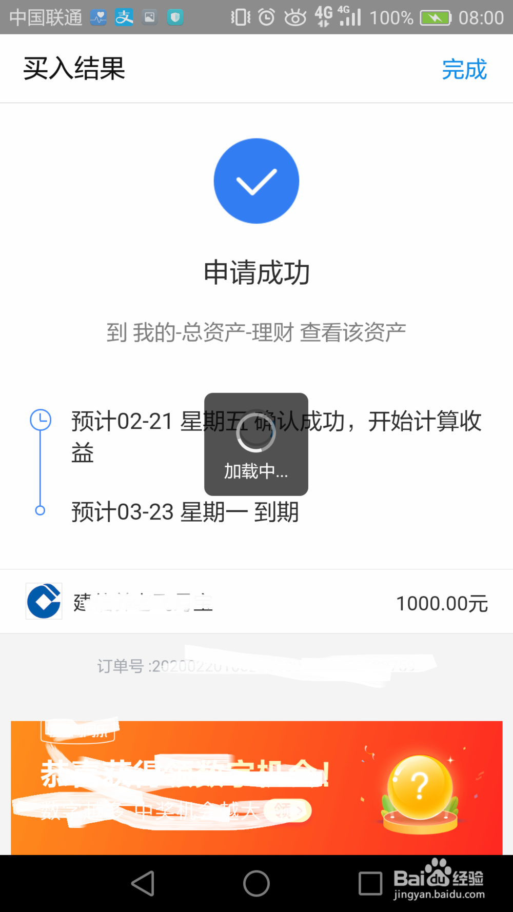 如何通过支付宝老购买我们的理财产品
