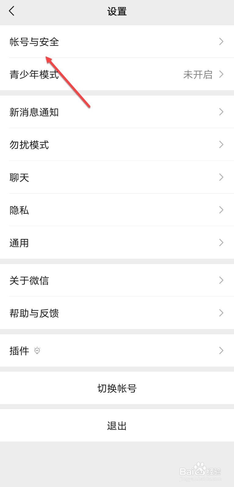 怎么看微信登录记录