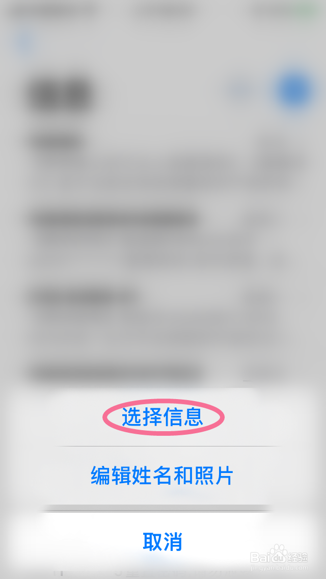 iPhone怎么快速删除短信消息