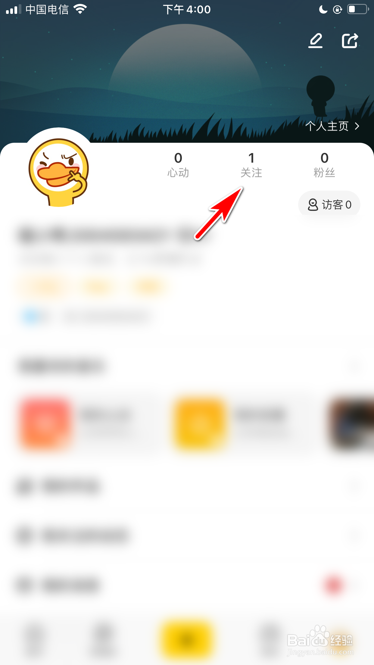 唱鸭怎么第一时间通知我关注的用户更新了作品