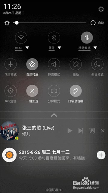 手机怎样打开科学计算器