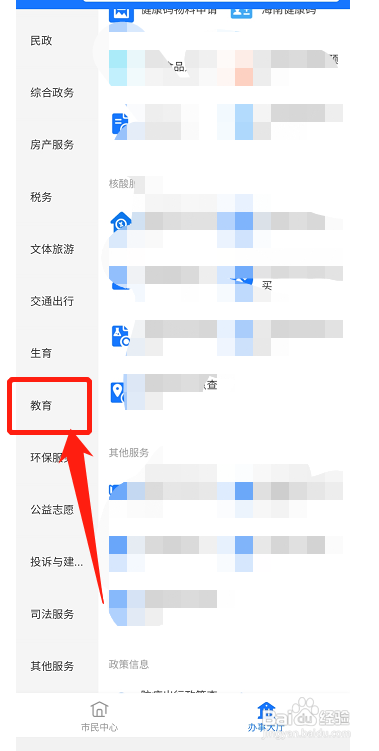 支付宝怎么查询高考录取通知书?