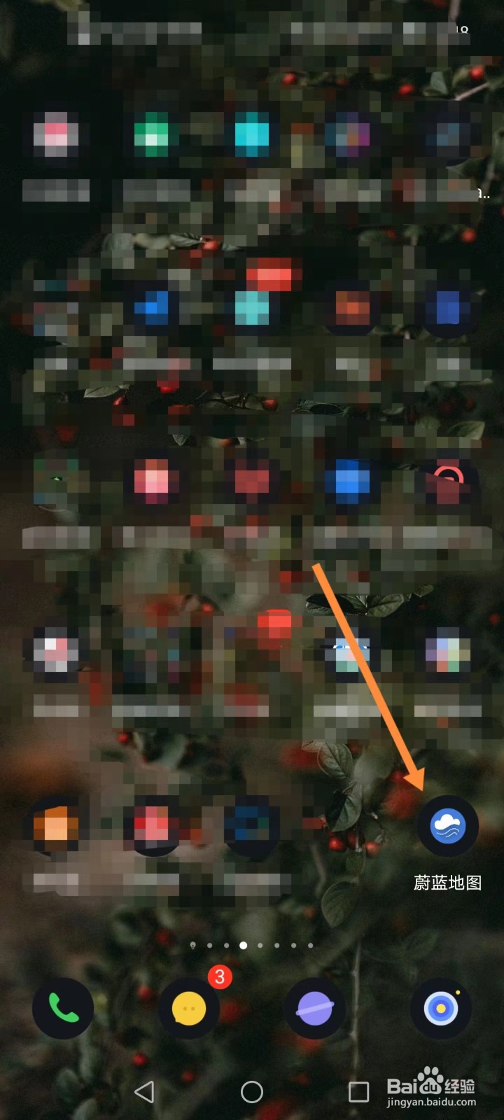 蔚蓝地图如何将语言改为英文