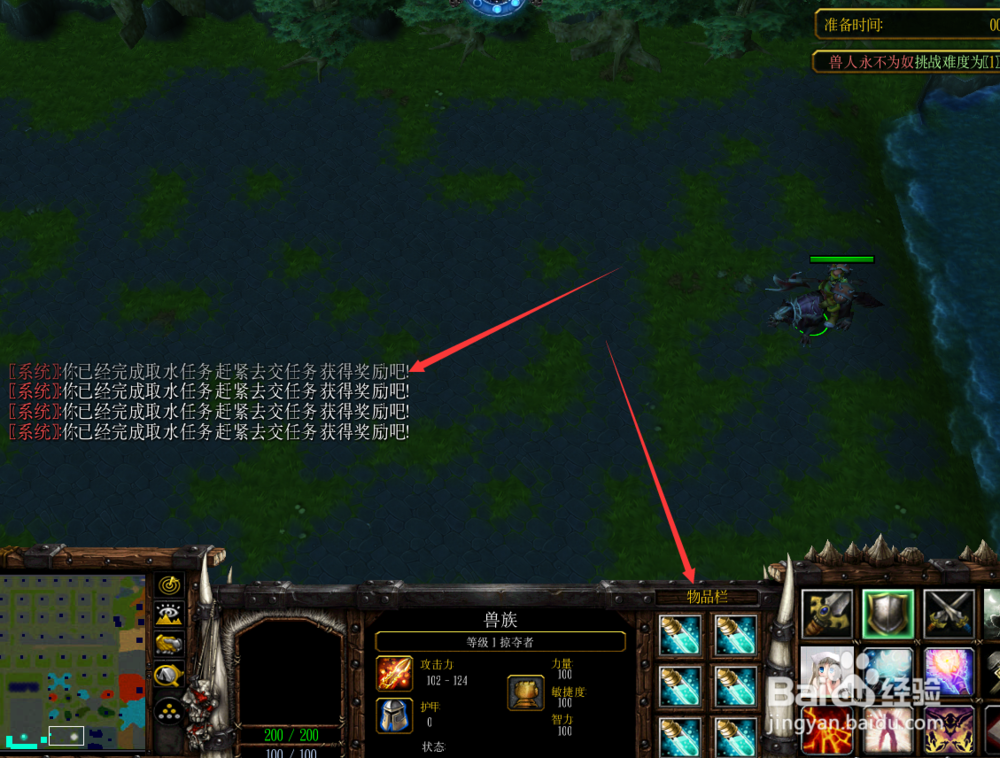 兽人永不为奴1.0开局任务 新手出装备攻略怎么玩