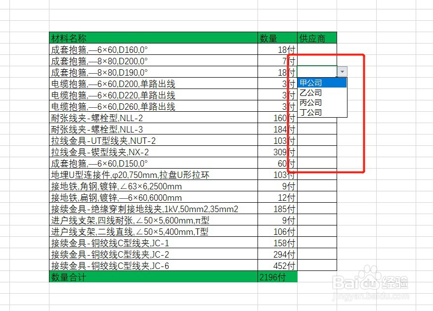 如何制作单元格下拉列表