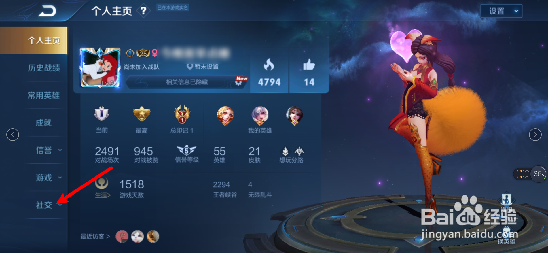 王者如何定位地区？