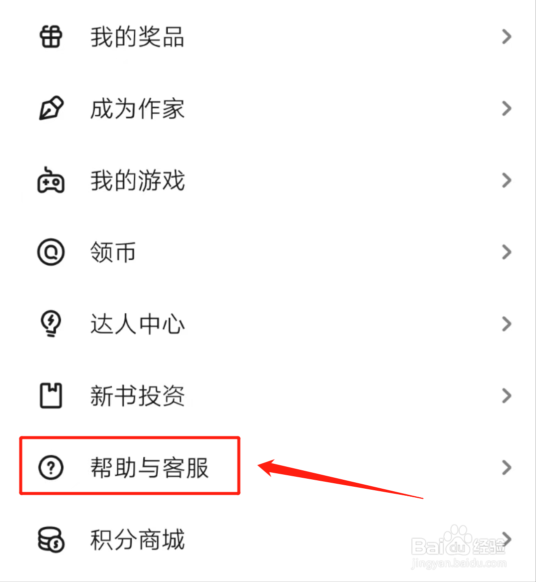 如何查看起点读书APP里的批量订阅规则及优惠