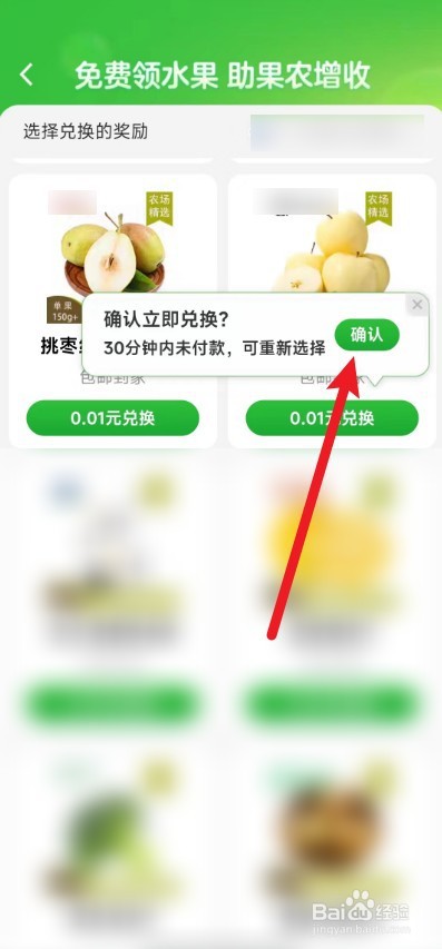 芭芭农场如何兑换水果