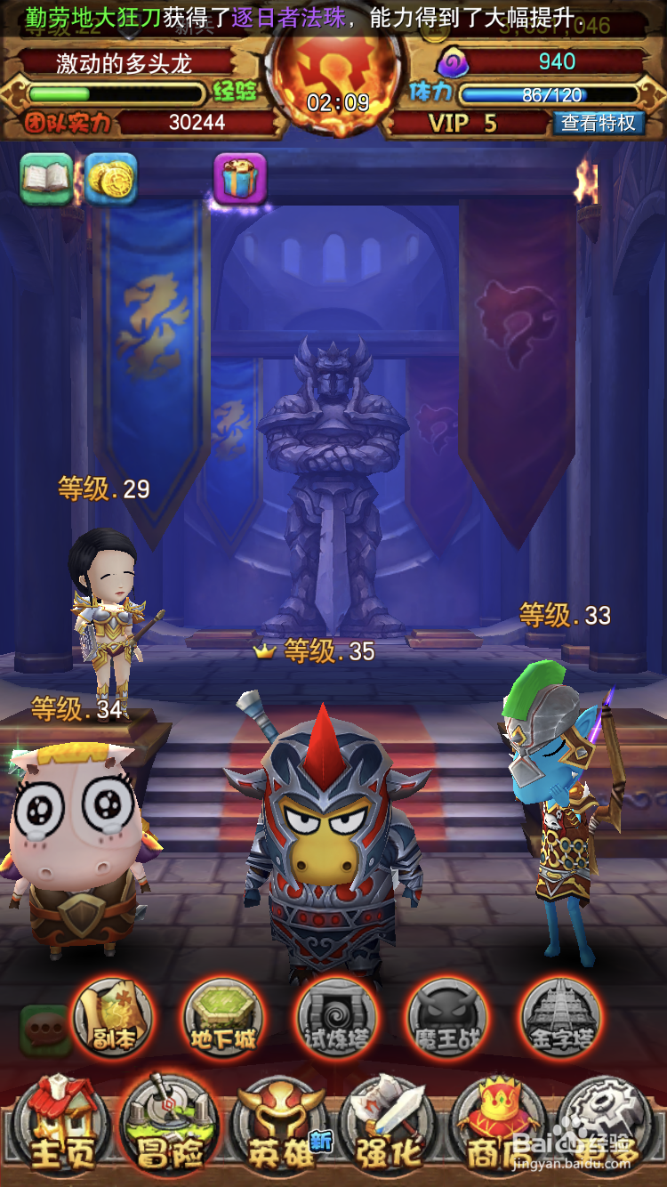 我叫MT全3D版野猪人护卫关卡怎么过