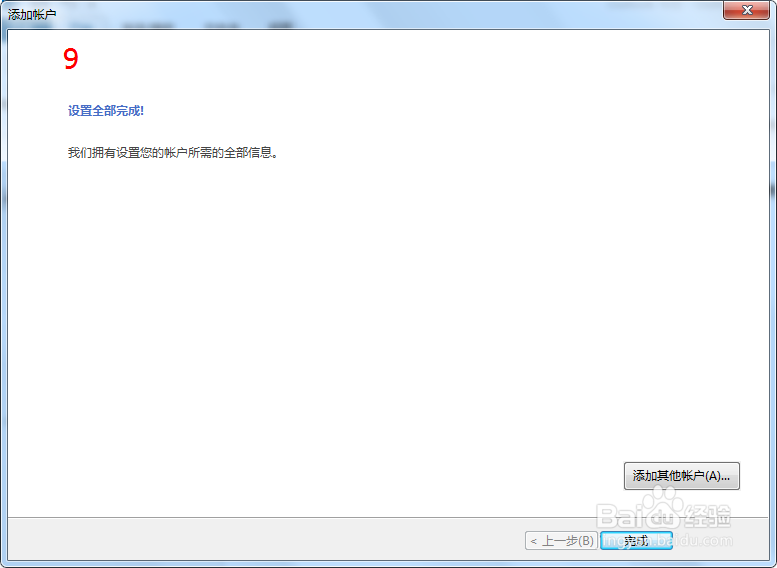 腾讯企业邮箱在outlook、MAC、Foxmia中的设置