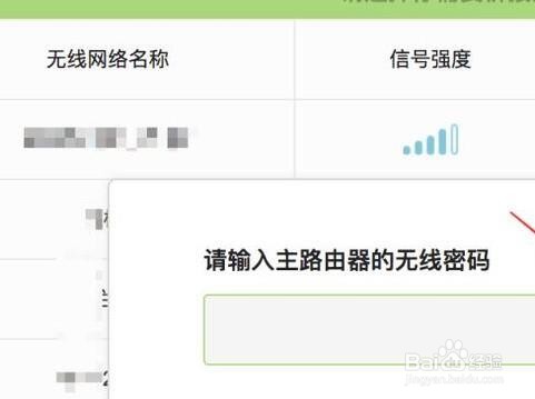 二级路由器如何设置