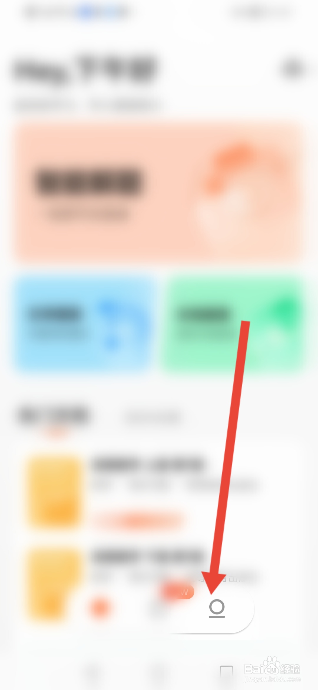 怎么查看【学小易】的营业执照
