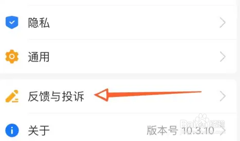怎么找支付宝客服反馈问题