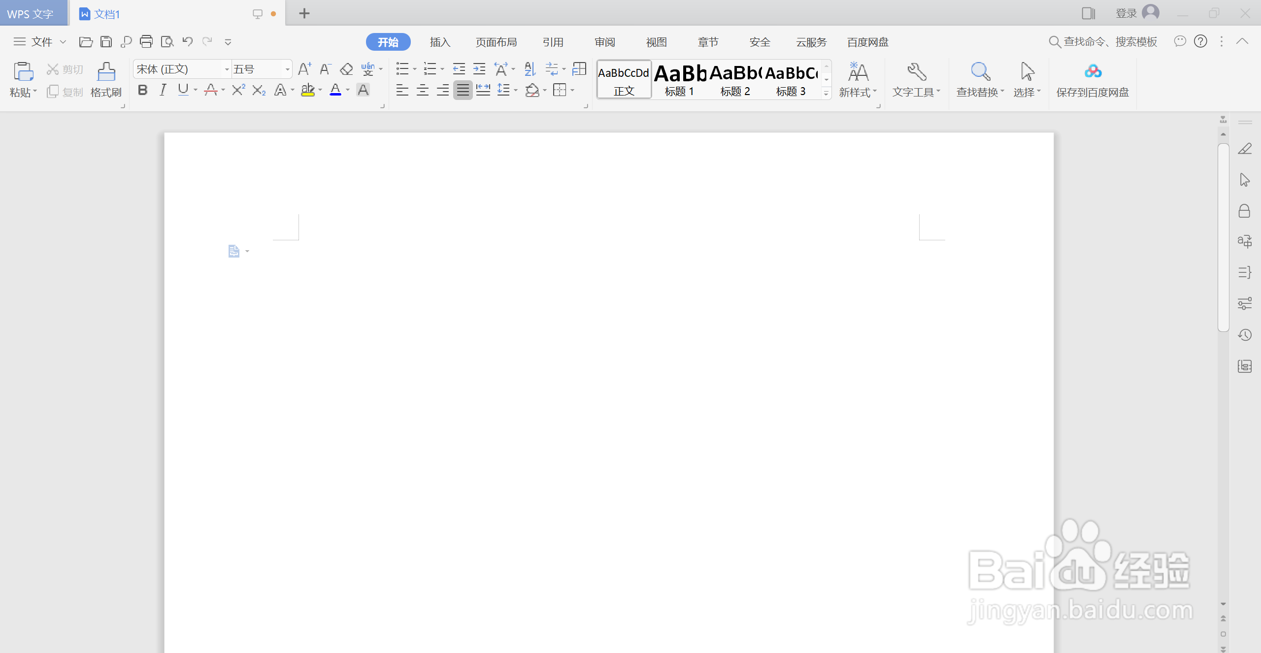 如何在WPS的形状中加入发光效果
