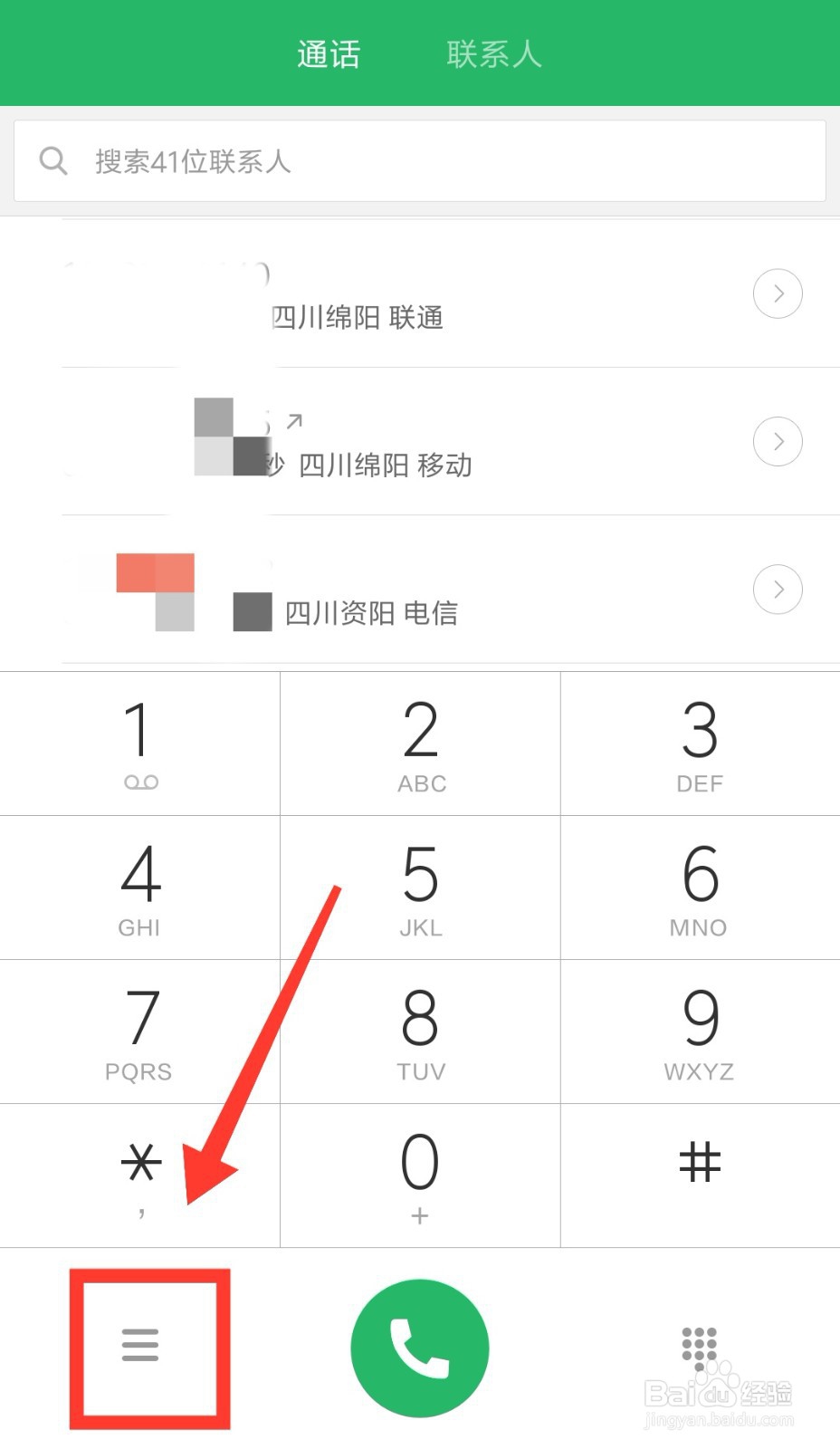 手机挂线之后自动回复短信怎么设置
