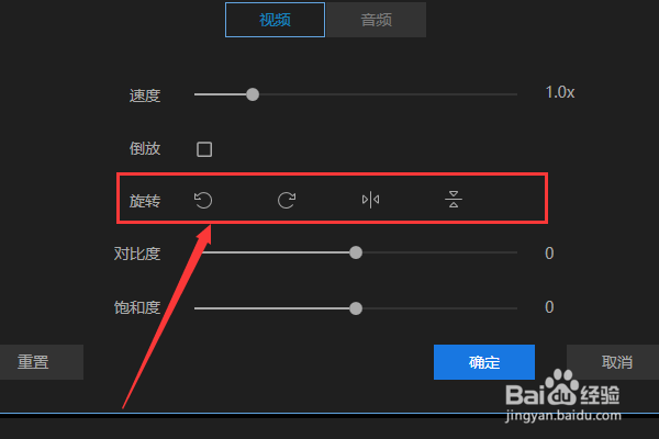 视频编辑王怎么旋转视频
