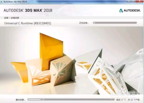 3dsmax2018软件安装教程及下载