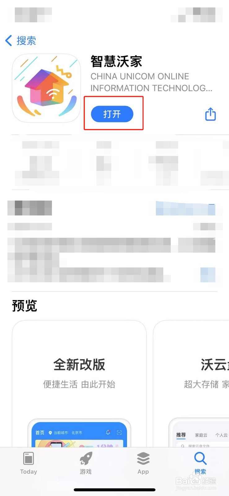 如何使用沃云盘
