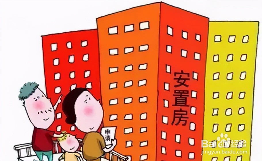 房屋来源怎么填写