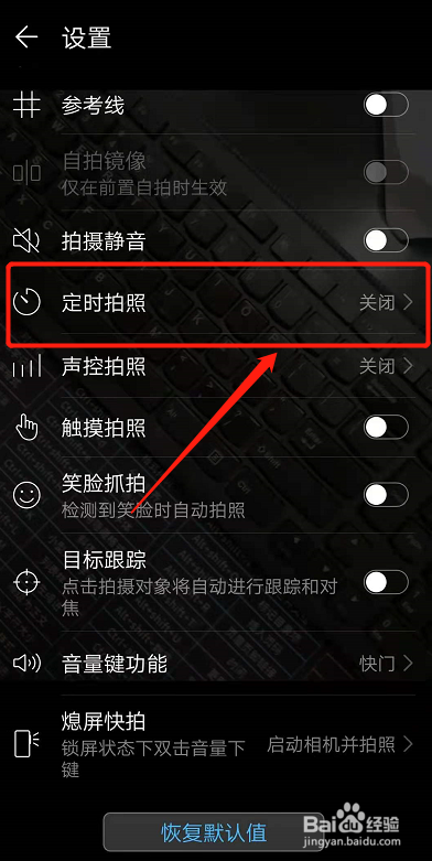 华为手机延迟拍照怎么弄?