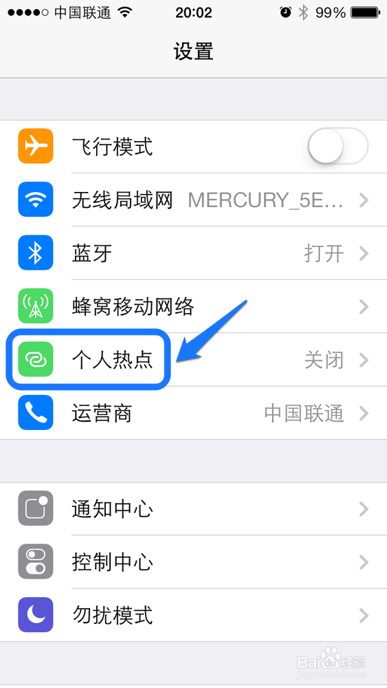 苹果5s怎么设置个人热点