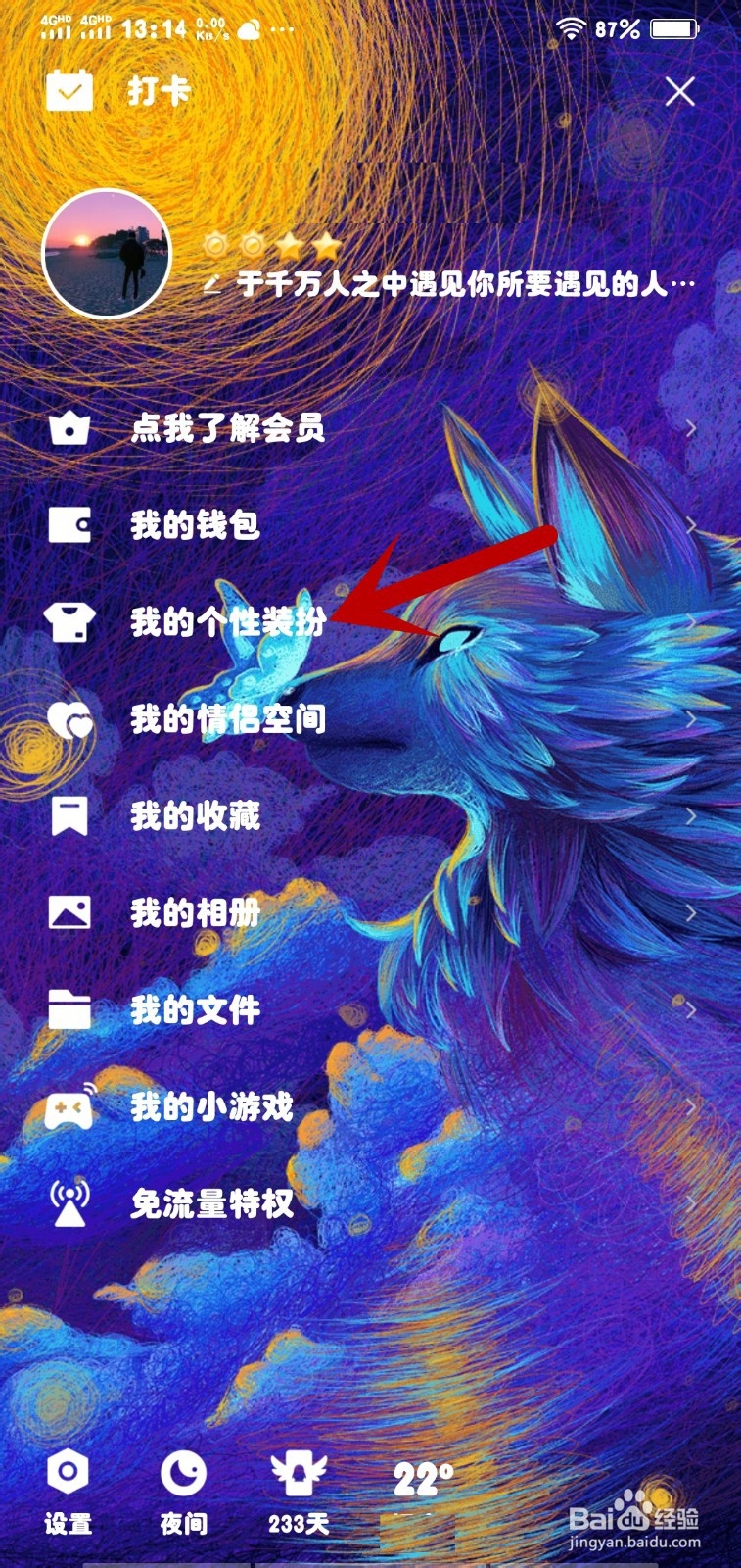 手机QQ精品表情包下载