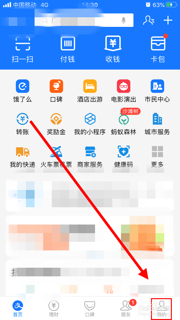 花呗怎么设置调整还款日