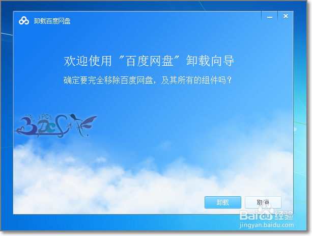 win10怎么卸载软件win10如何删除软件程序