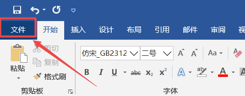 Word如何转化为PDF格式