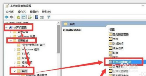 U盘插入电脑无反应怎么办 如何管理U盘读写权限