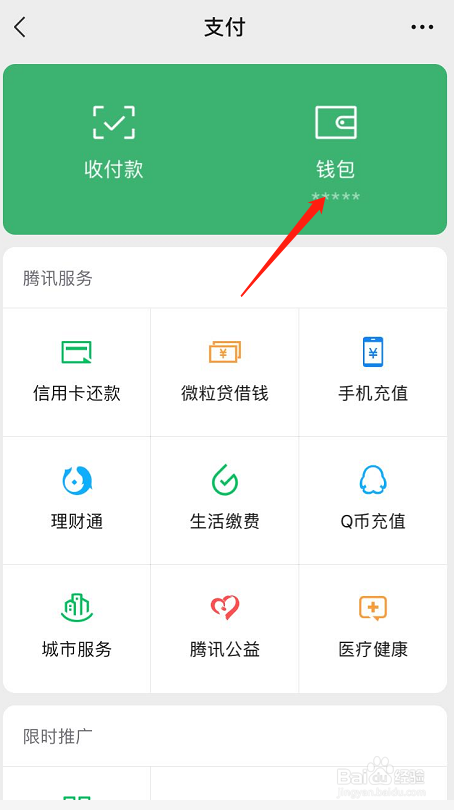 单凭微信转账能起诉吗？