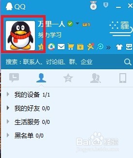 qq个人头像设置六部搞定