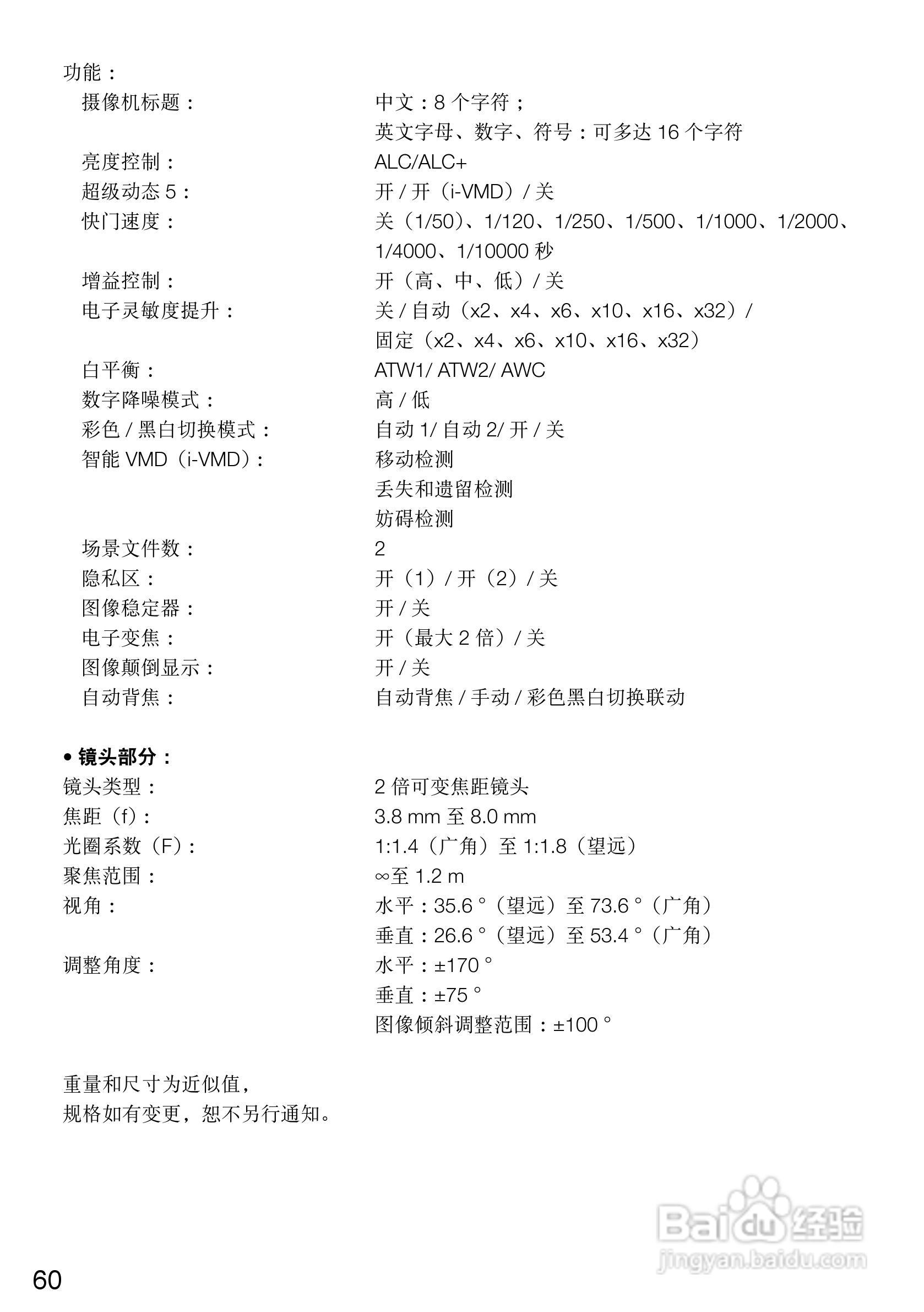 Panasonic WV-CF504CH彩色闭路监控摄像机使用说明书:[6]