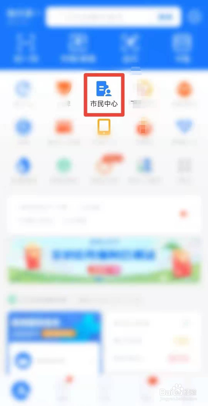 怎么查看个人的防疫行程卡