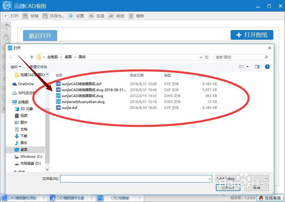 如何使用CAD看图软件进行标注文字