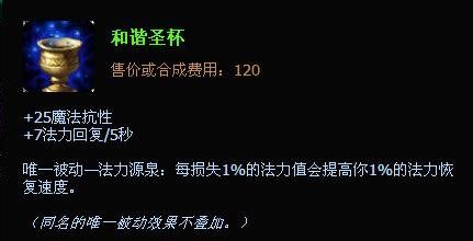 lol天启者卡尔玛出装 lols4天启者扇子妈出装