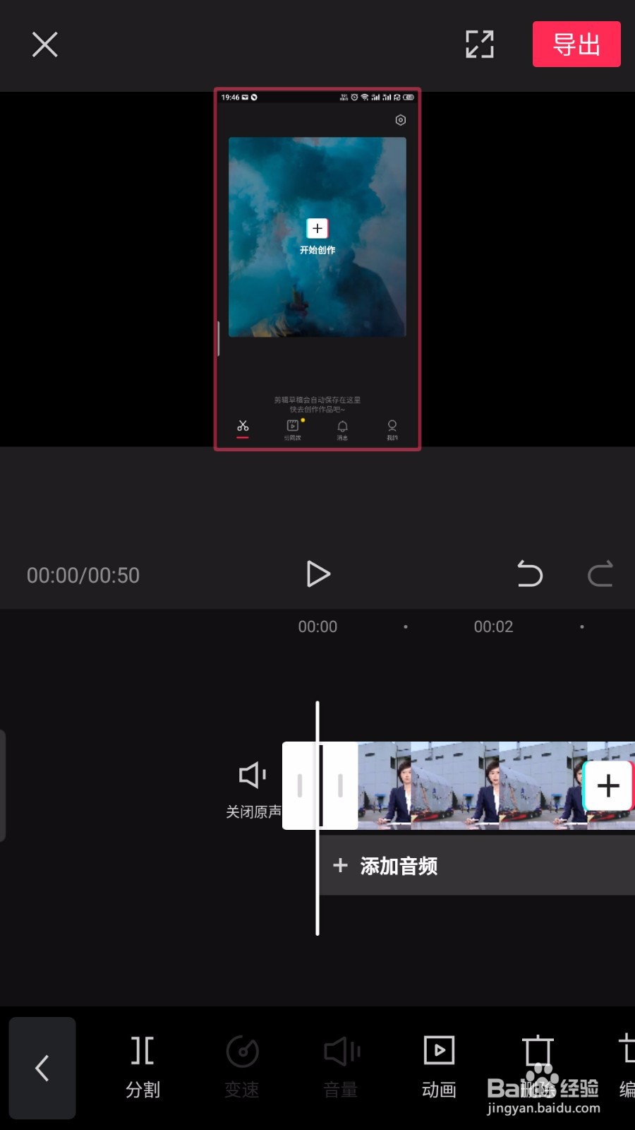 剪映怎么添加视频封面