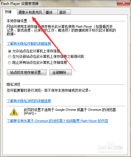 如何禁止浏览器自动打开本地摄像头和麦克风？
