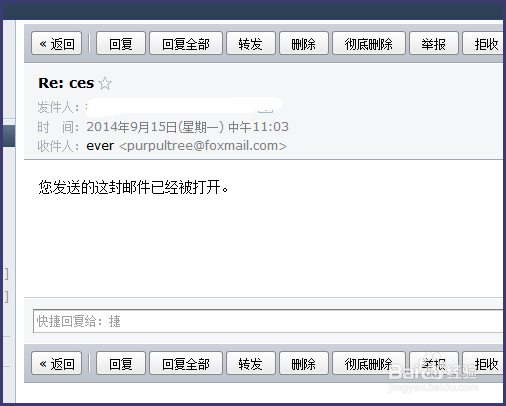 qq邮箱如何设置已读回执