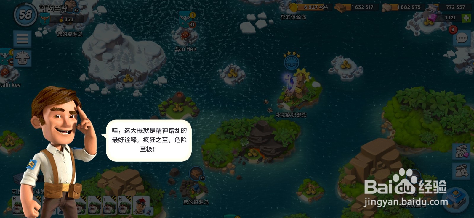 海岛奇兵通关恐怖博士火山岛是什么样