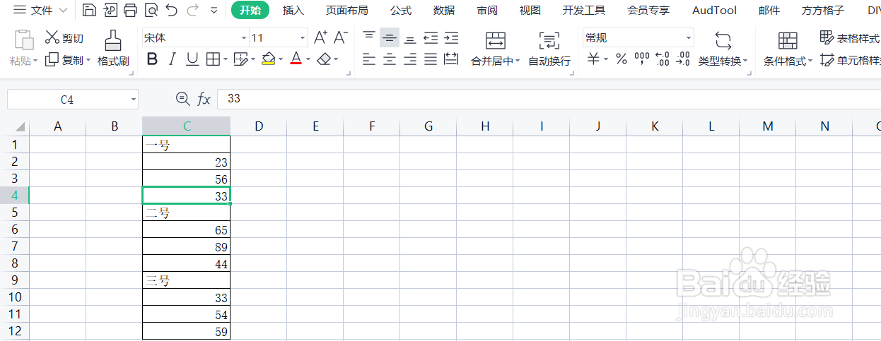 excel怎样批量删除非数字文本