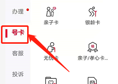 安卓版联通app如何开通亲子卡？
