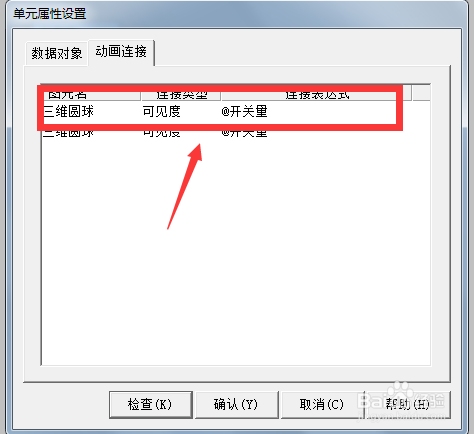 触摸屏给指示灯添加变量方法