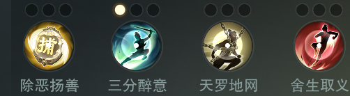 楚留香手游义士怎么玩