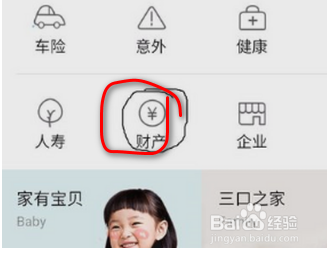 支付宝恋爱基金在哪里？